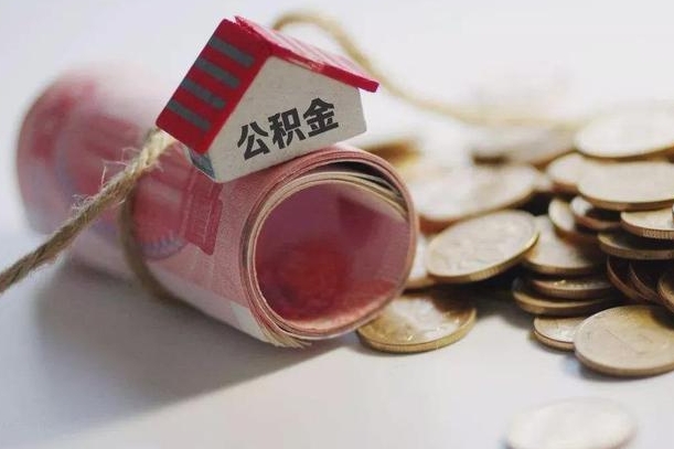 开平公积金改为全款怎么办理（公积金改金额怎么处理）